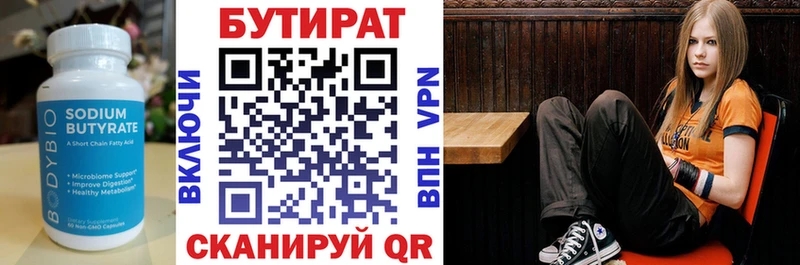 Купить закладки  Звенигород  Бутират буратино 