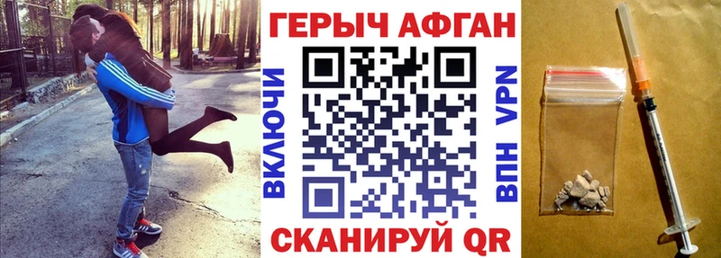 Купить  Звенигород  Героин хмурый 