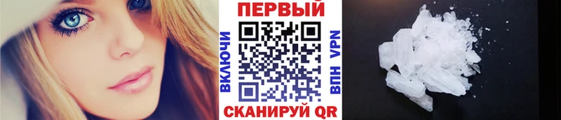 Первитин мет  Купить где  Звенигород 