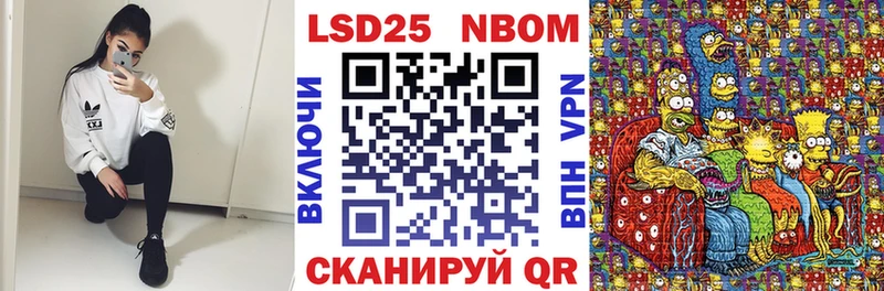 Марки N-bome 1500мкг  Купить где  Звенигород 